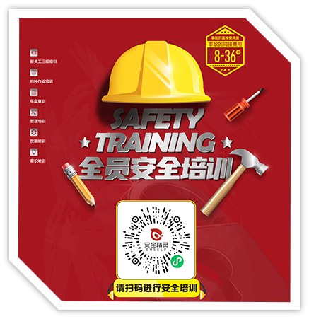  UG环球国际企业员工线上安全培训系统