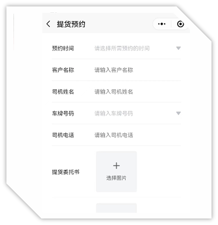 UG环球国际提货/送货预约系统