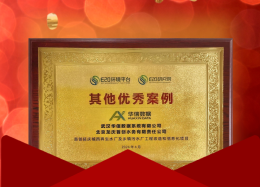 UG环球国际数据&龙庆首创项目成功入选E20《水务行业优秀案例汇编》