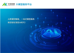 DeepSeek开启水务大模型时代，UG环球国际数据助力水企把数据用起来